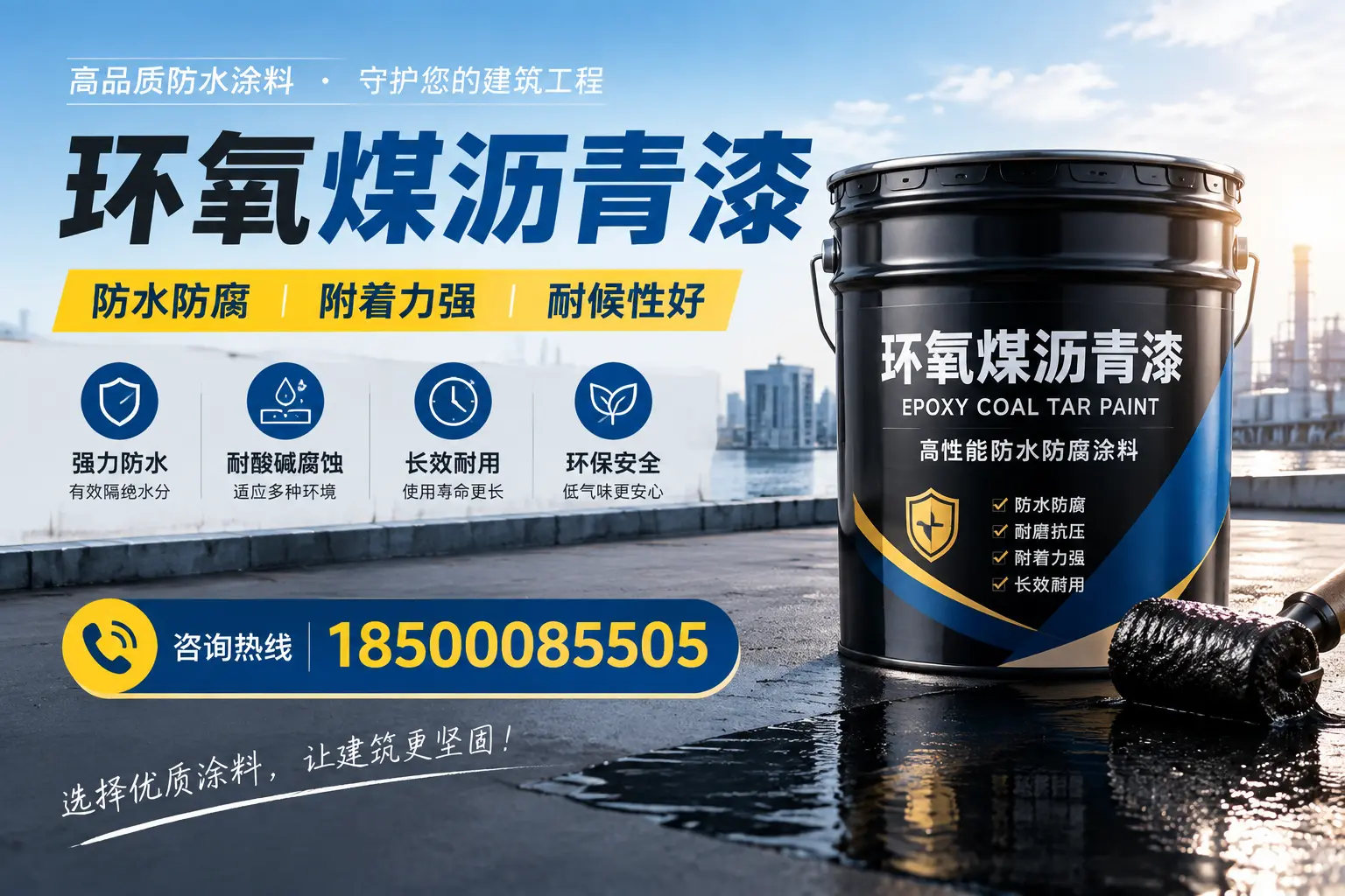 如何评估环氧煤沥青漆的质量?新余消费者指南